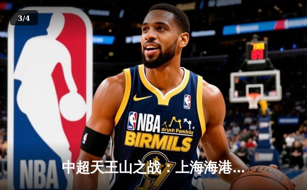 中超天王山之战：上海海港3-2绝杀山东泰山，武磊双响领跑射手榜 - 3